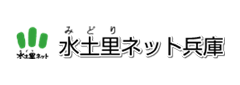 水土里ネット兵庫