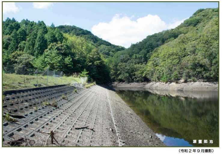 兵庫県 ため池 相生市 小河池 源重郎池 続・ひょうご水百景 | ひょうご